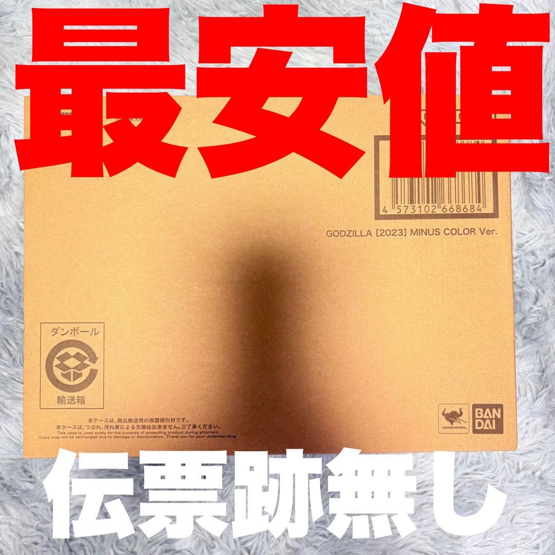 S.H.MonsterArts ゴジラ（2023） マイナスカラーVer. 新品