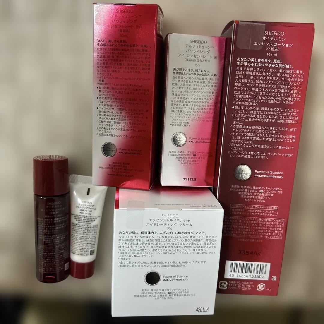 SHISEIDO 資生堂　スキンケアセット