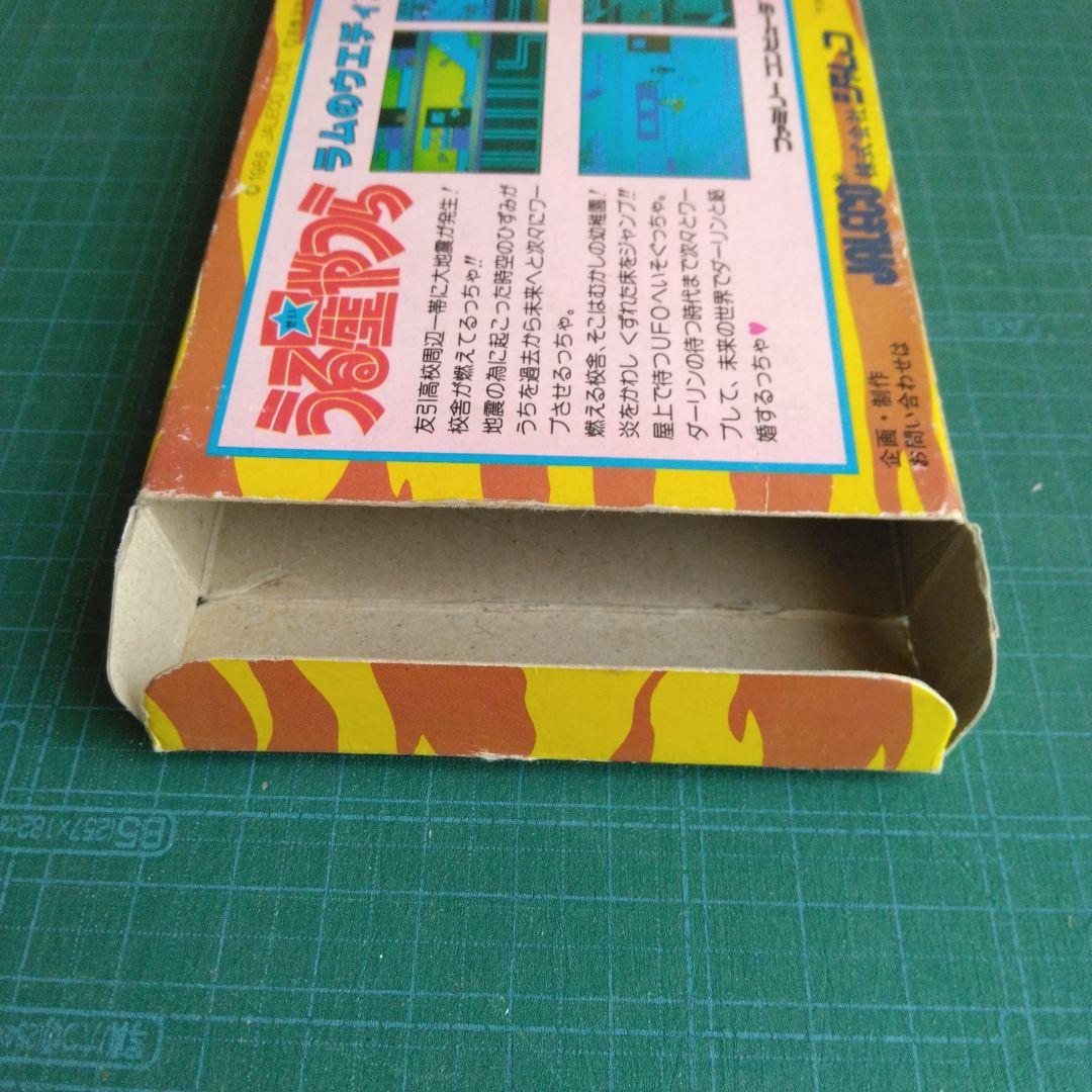 うる星やつら　ラムのウェディングベル