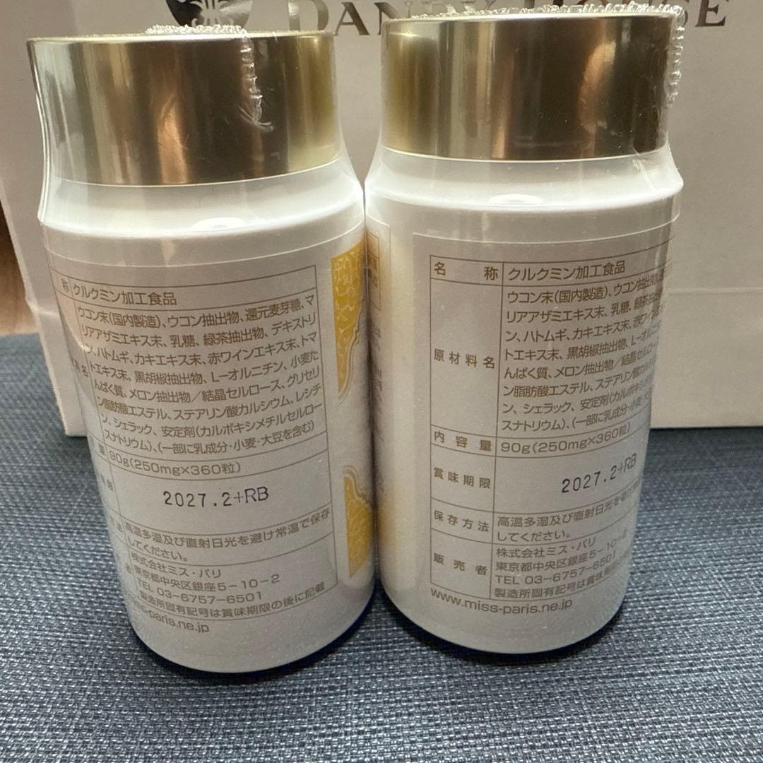 【新品未開封】2本セット ミスパリ クルクミンSOD