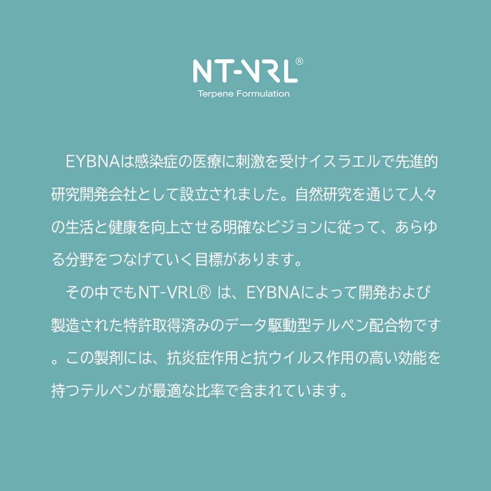 Eybna レセプター テルペン CBD CBN 5ml NT-VRL 1