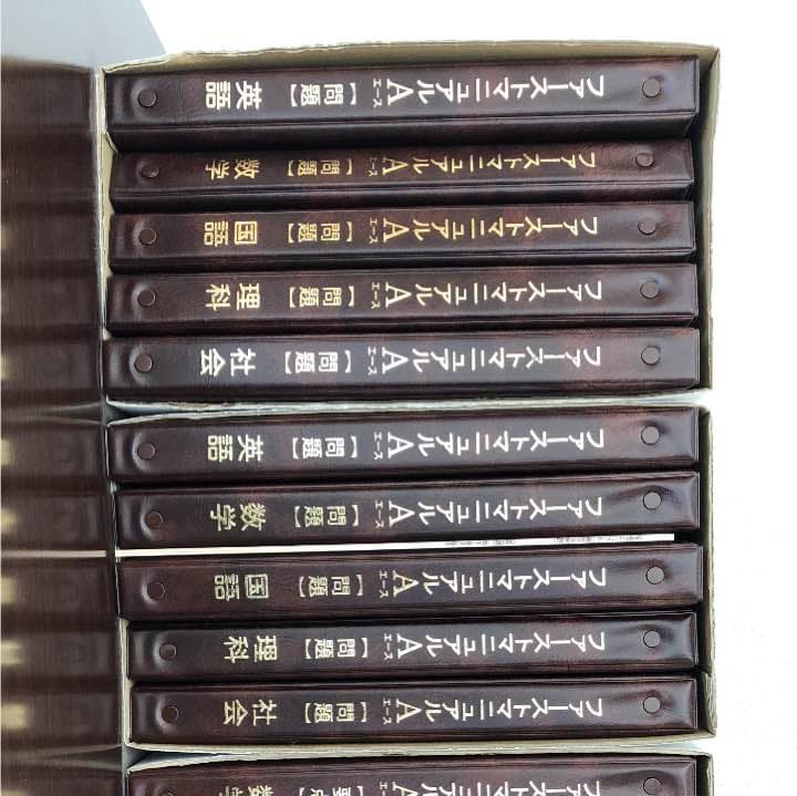 高校受験対策テキスト