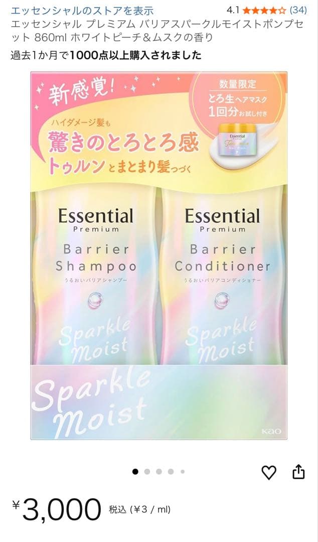 エッセンシャルプレミアム 3個❤️ヘアカラー3種 計6点セット✨最終値下げ価格‼️