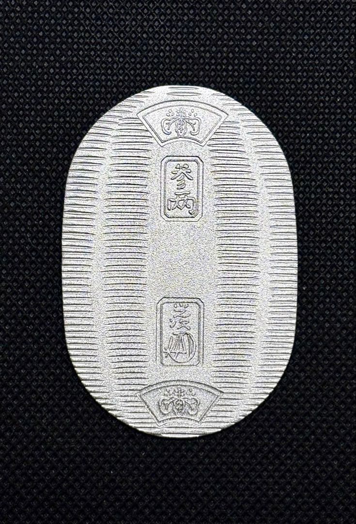 【美品】純銀小判 佐川急便 誕生日記念 「佐川急便」銘（ペーパーホルダー無し）⑦