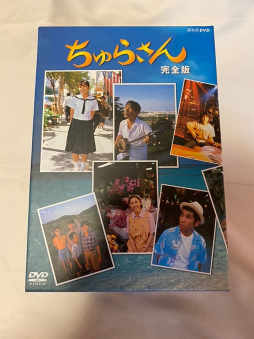 定価49,400円 送料込 美品 ちゅらさん 完全版 DVD-BOX〈13枚組〉