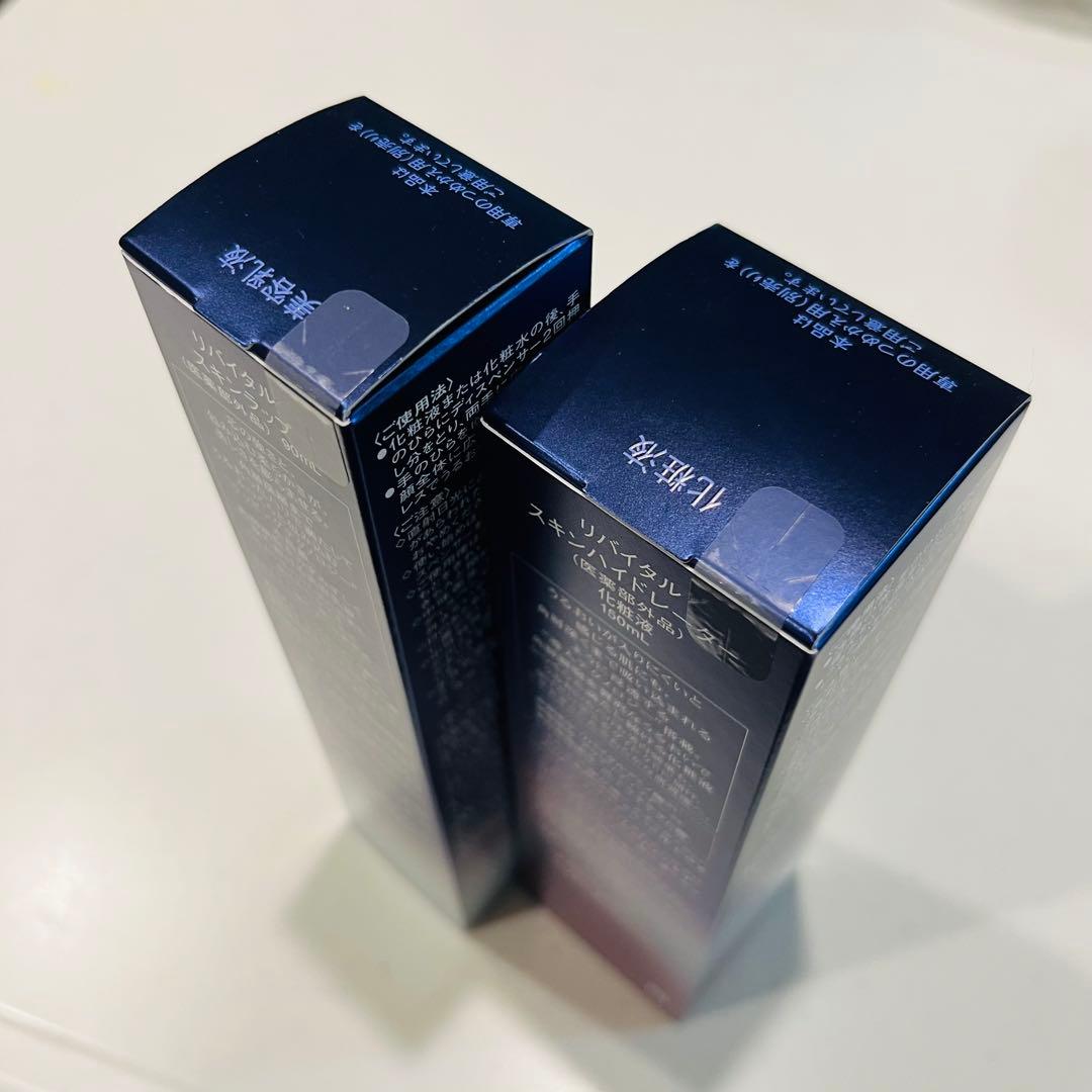 【さっちゃん】REVITAL スキンハイドレーター&スキンラップ