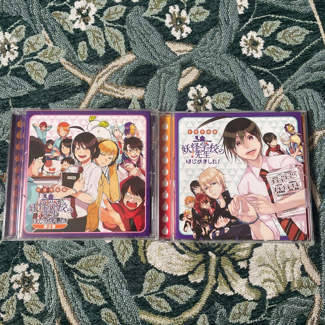 妖怪学校の先生はじめました！ドラマcd