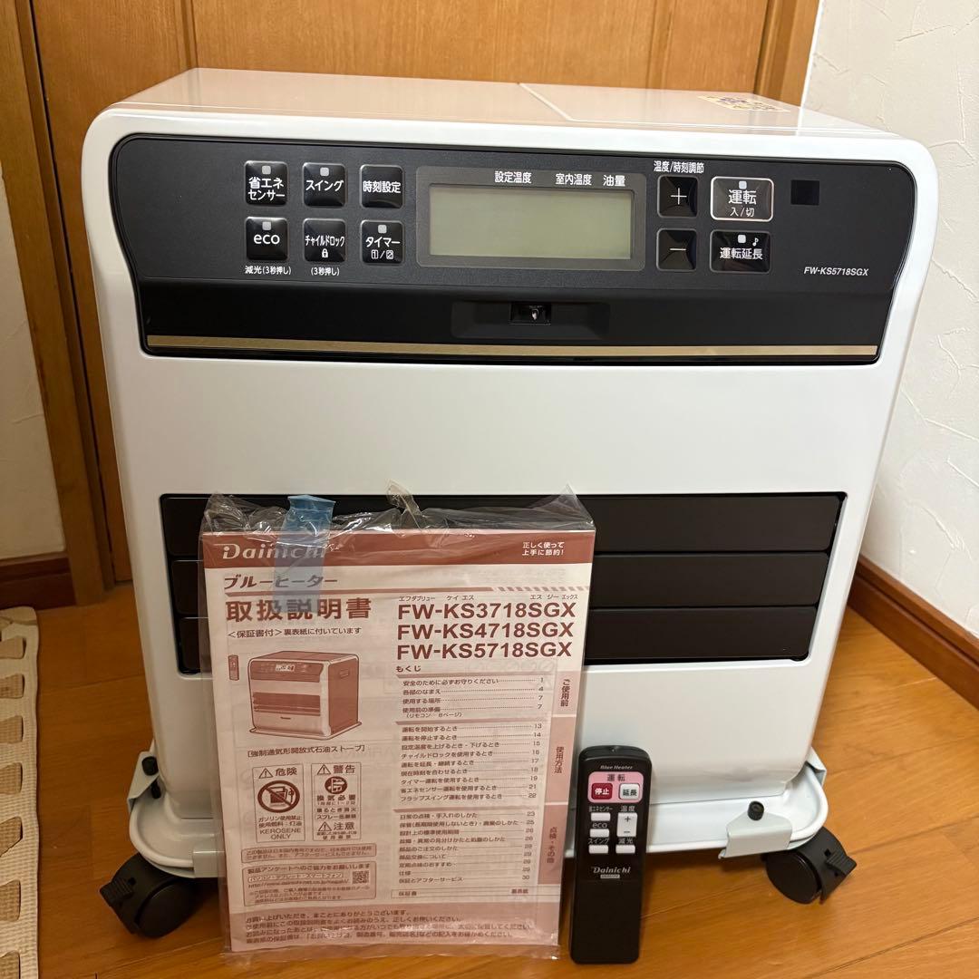 ダイニチ　石油ストーブ　FW-KS5718SGX-W 本日限定値下げ価格