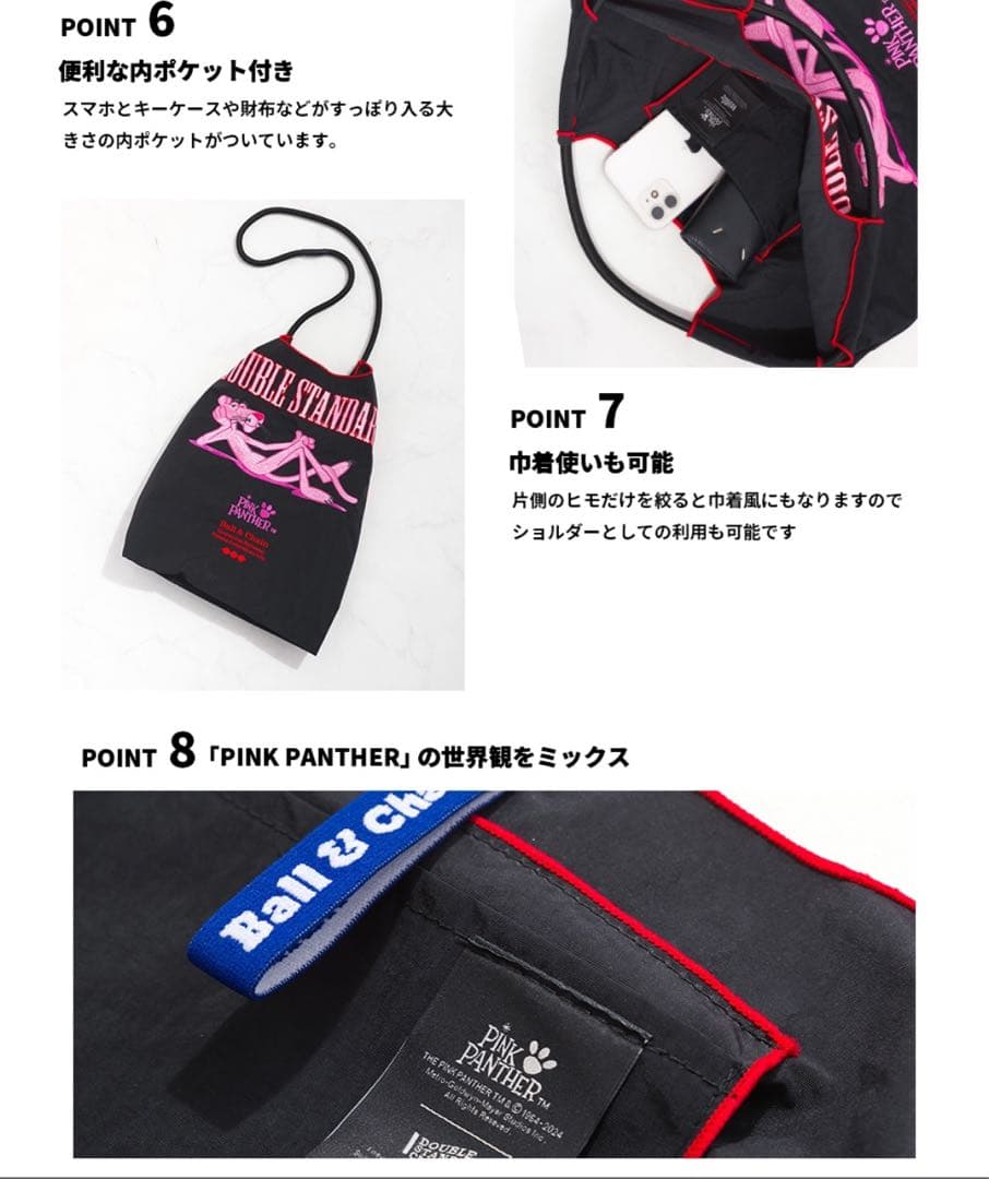 正規品 ボールアンドチェーン ピンクパンサー コラボ 刺繍 エコバッグ オシャレ