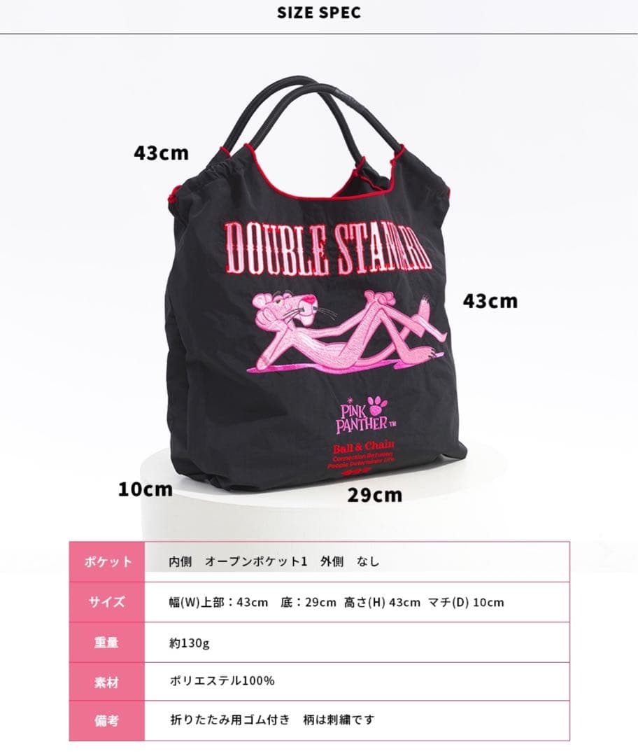 正規品 ボールアンドチェーン ピンクパンサー コラボ 刺繍 エコバッグ オシャレ