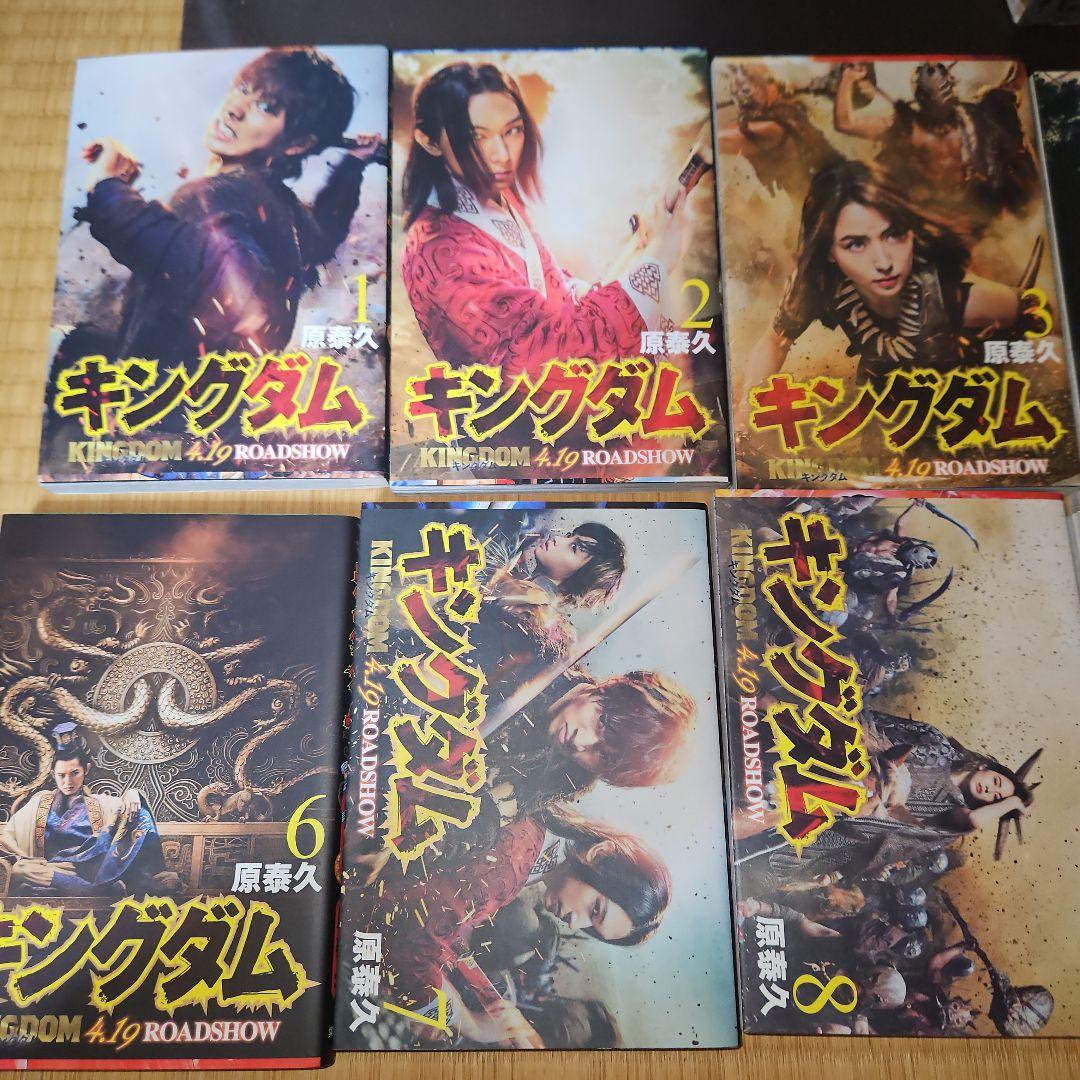 キングダム 全巻【1〜10巻特別幅広帯＆最新巻‼︎ 】