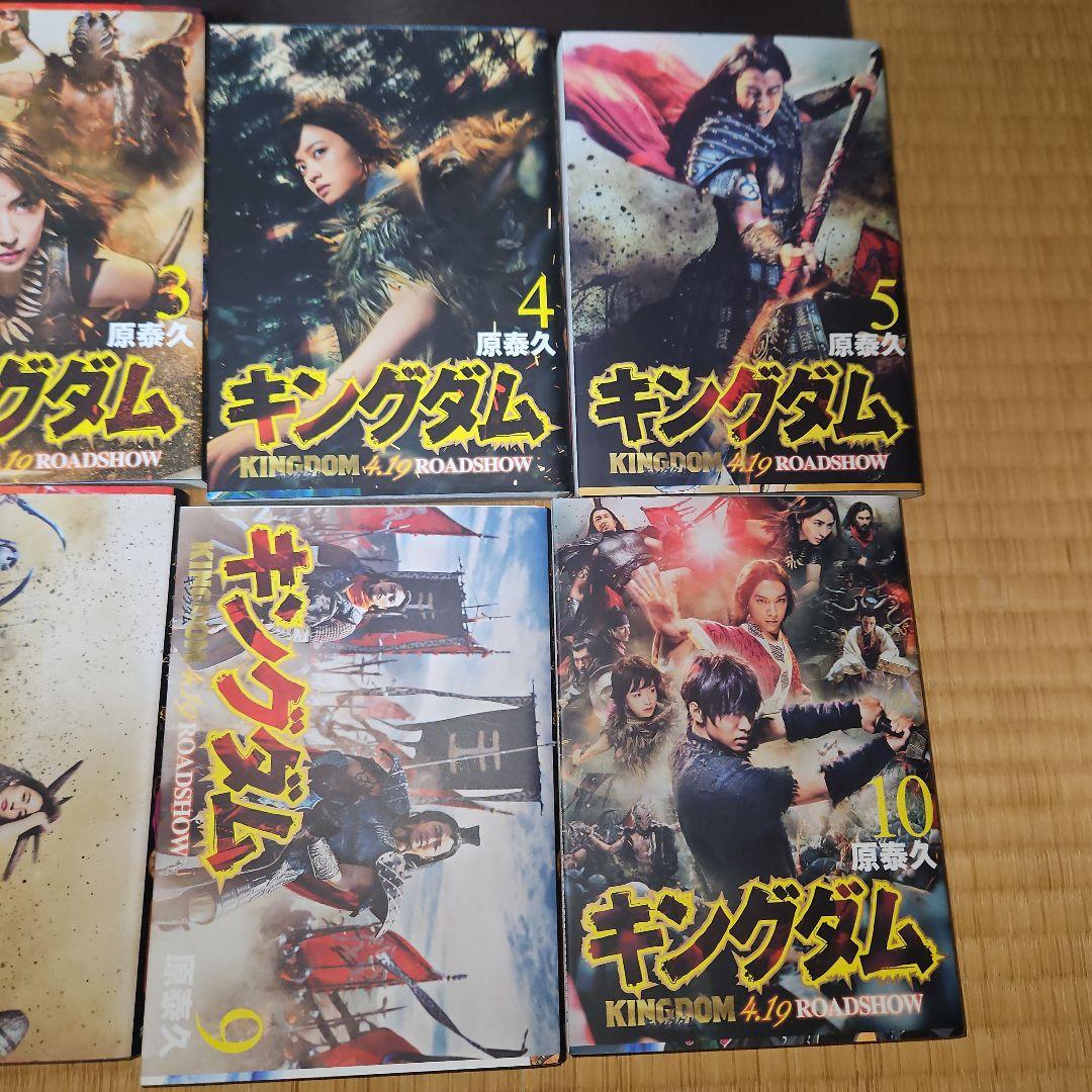 キングダム 全巻【1〜10巻特別幅広帯＆最新巻‼︎ 】