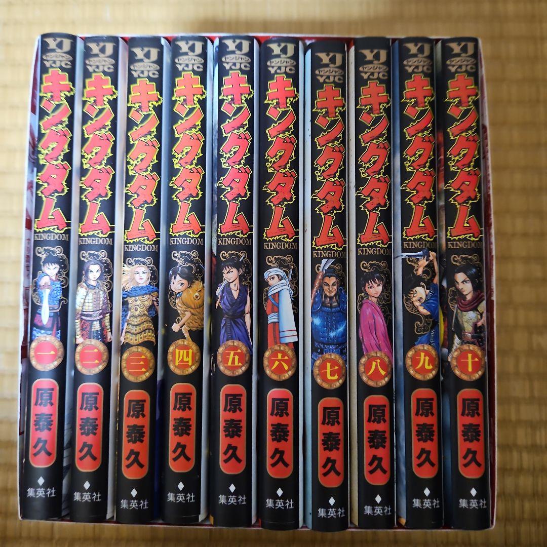 キングダム 全巻【1〜10巻特別幅広帯＆最新巻‼︎ 】