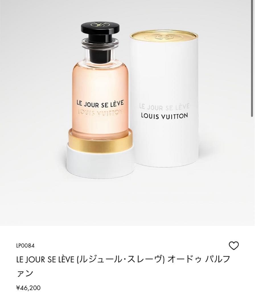 LOUIS VUITTON LE JOUR SE LÈVE オードゥ パルファン