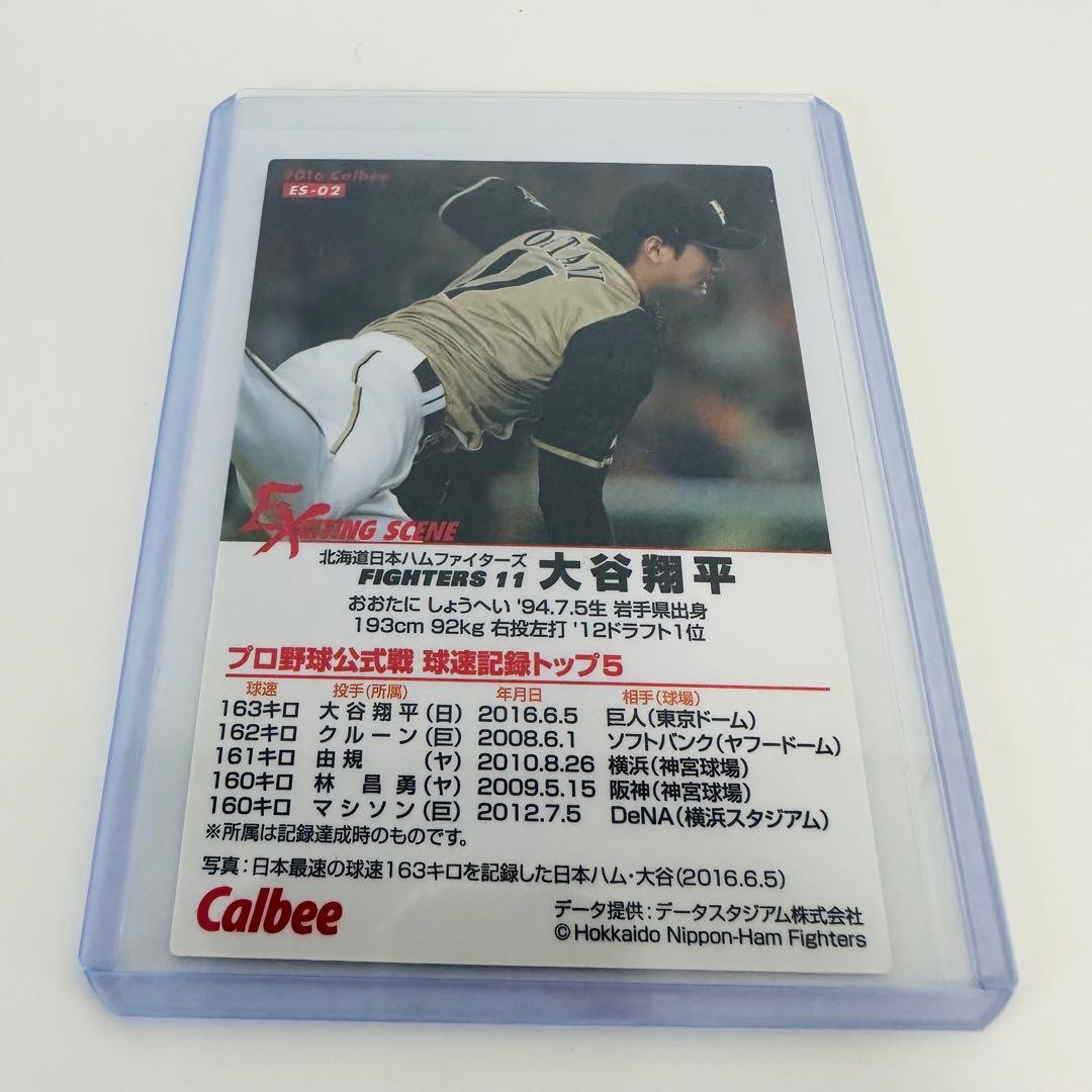 【貴重】大谷翔平 カード 2016 スターカード