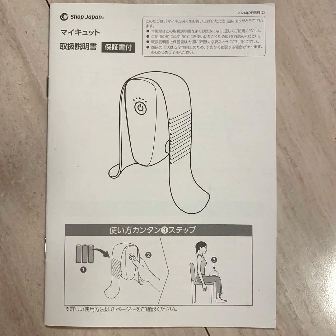 Shop Japanマイキュット　ホワイト