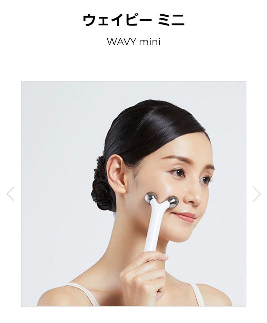 YA-MAN ウェイビー ミニ　WAVY mini　ホワイト