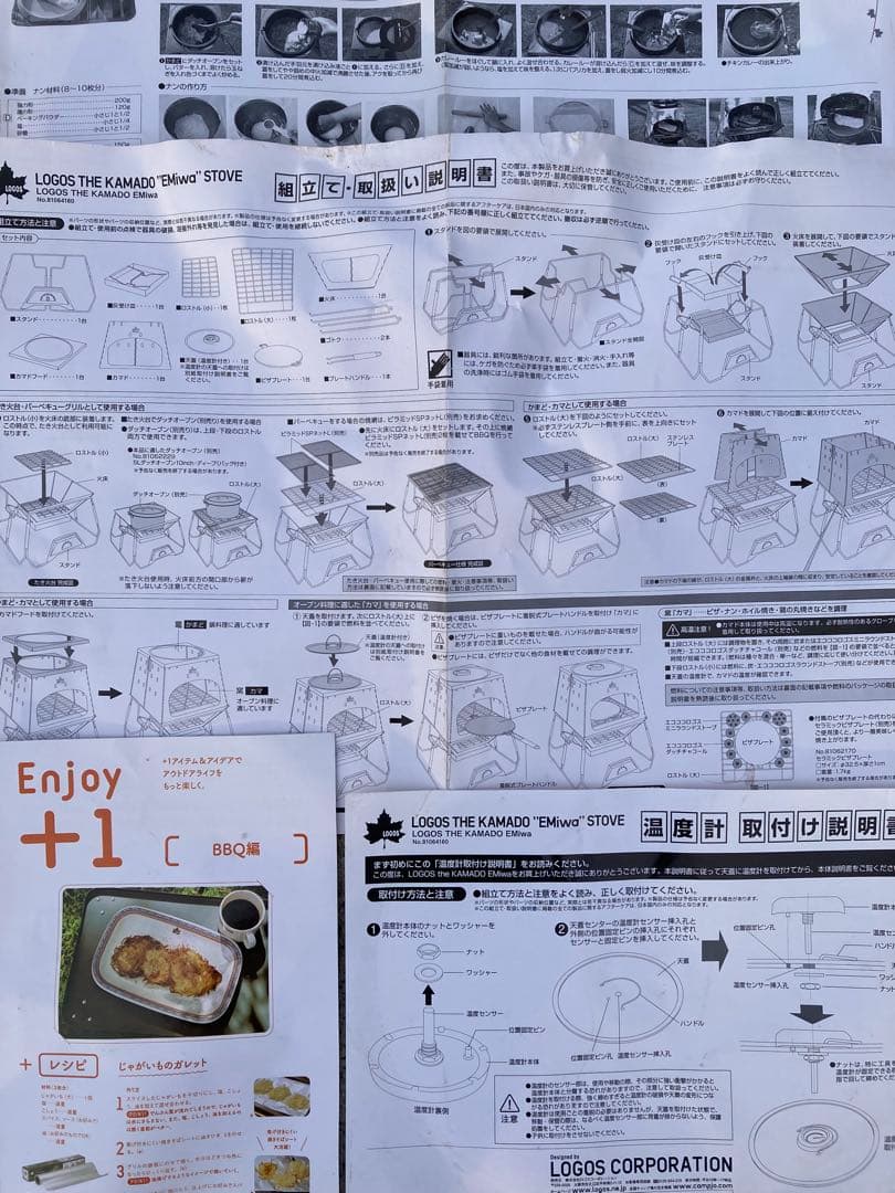 ロゴス　キャンプ用品　LOGOS THA KAMADO EMiwa STOVE