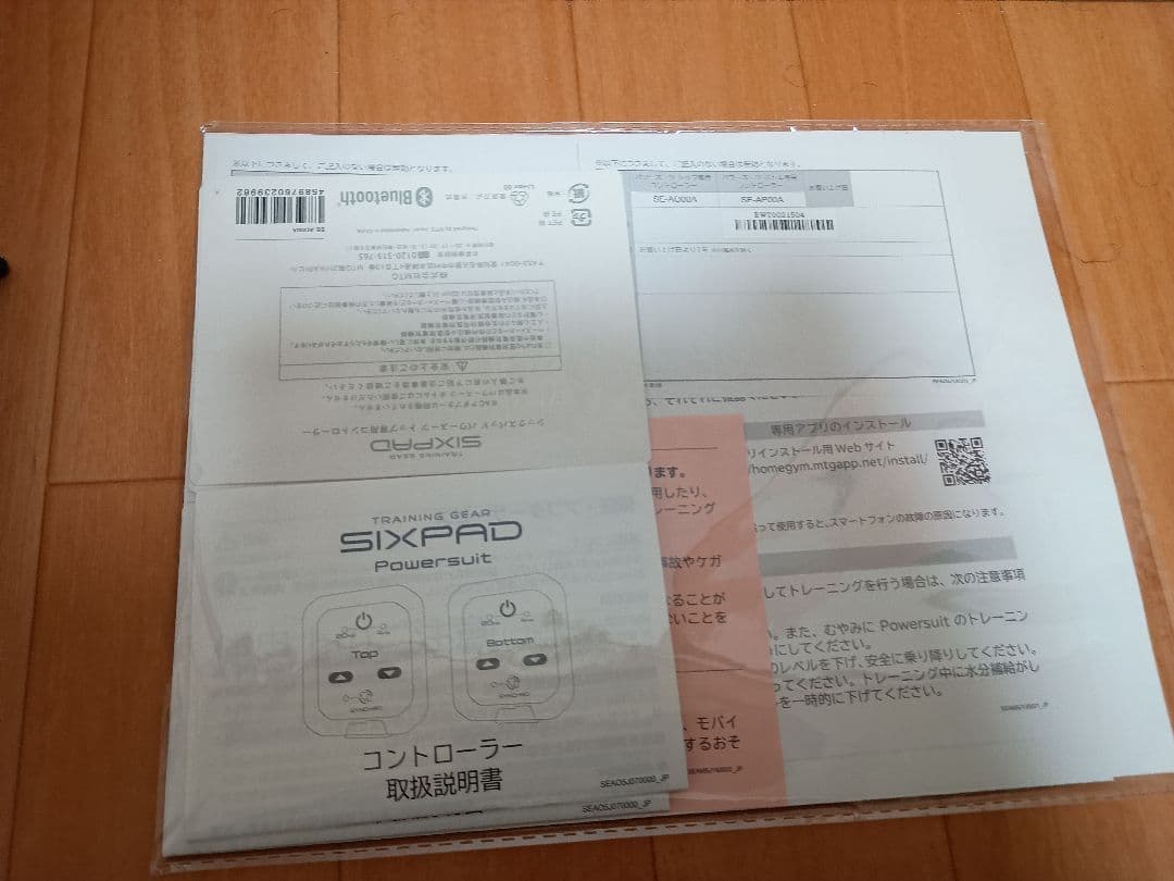 SIXPAD Powersuit パワースーツ Top Bottom 上下セット