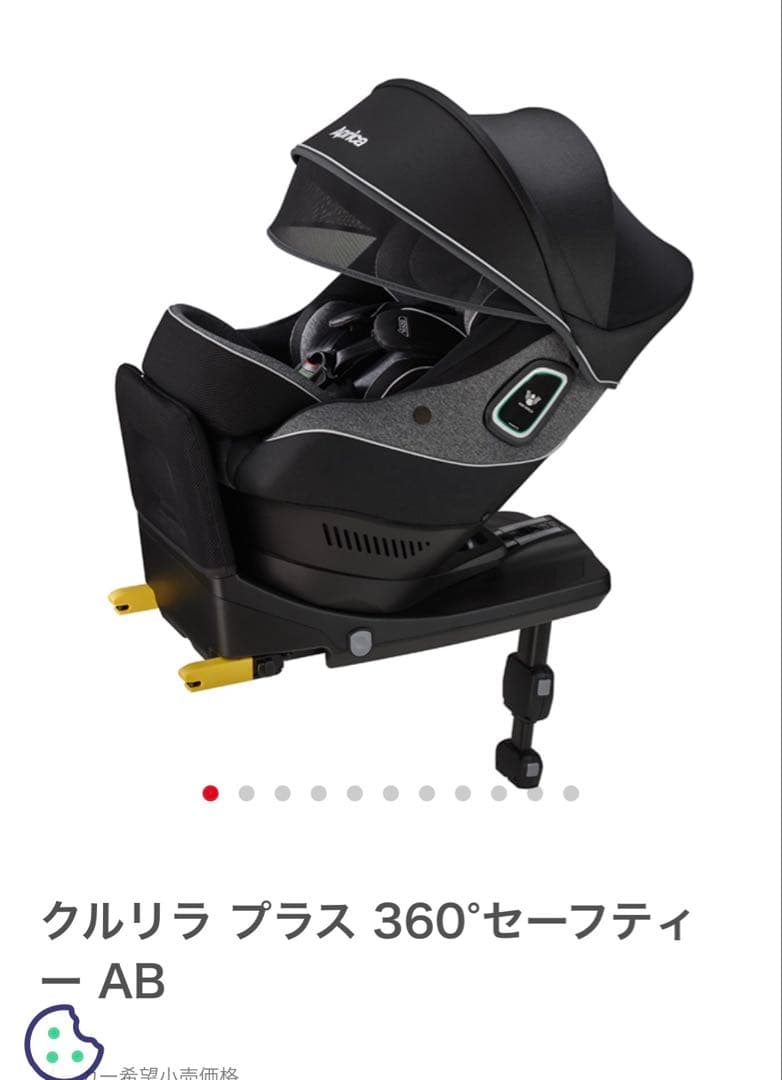 Aprica　クルリラ プラス360°セーフティAB ISOFIX