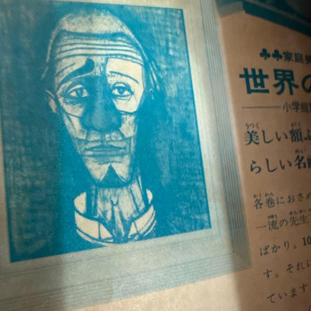 オバケのQ太郎 1966年 6号