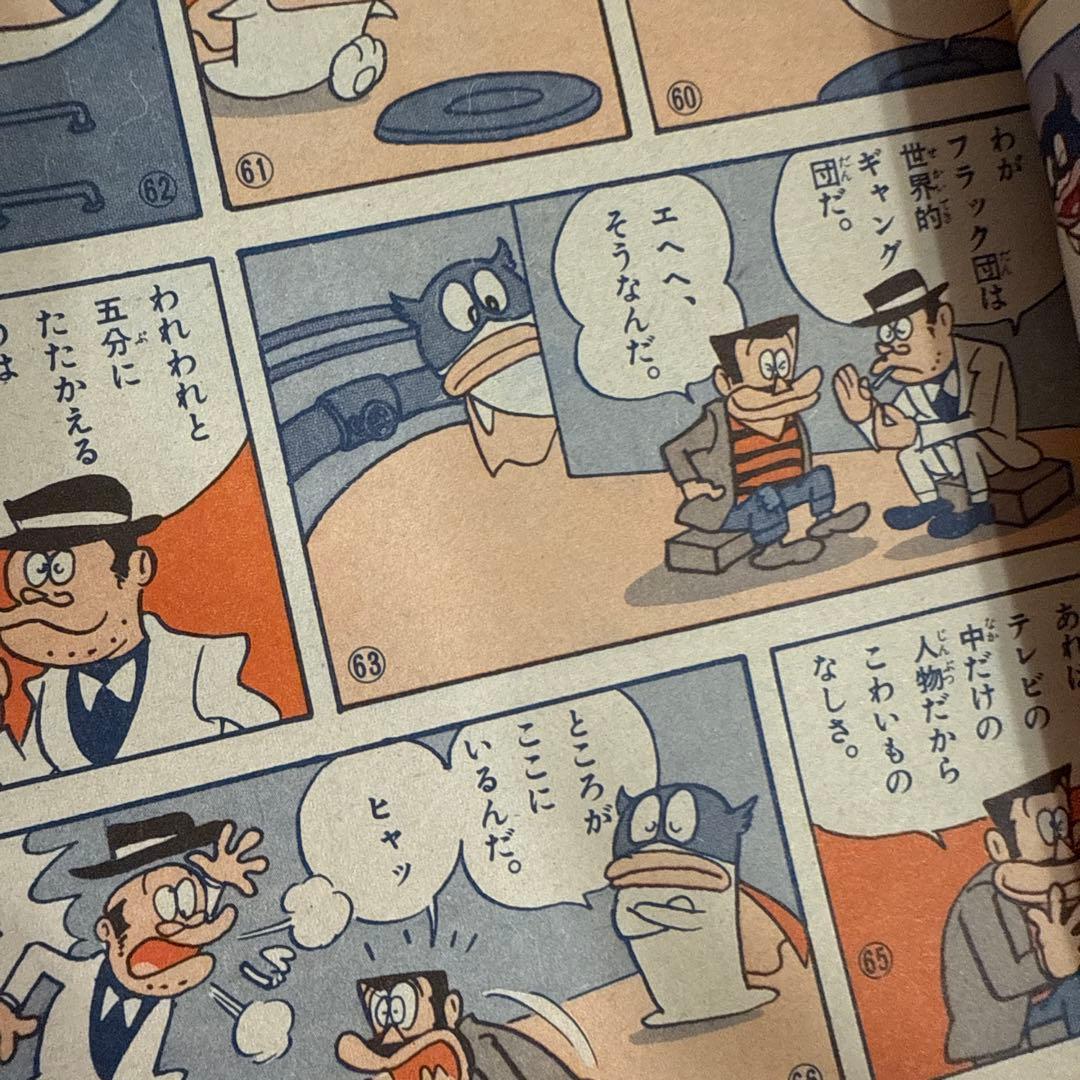 オバケのQ太郎 1966年 6号