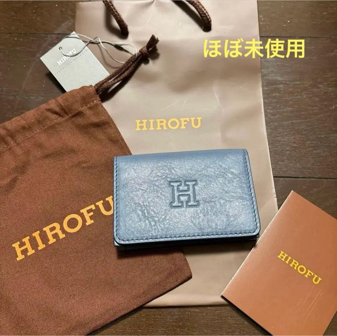 超美品　HIROFU ヒロフ　本革名刺入れ　ポラリスブルー
