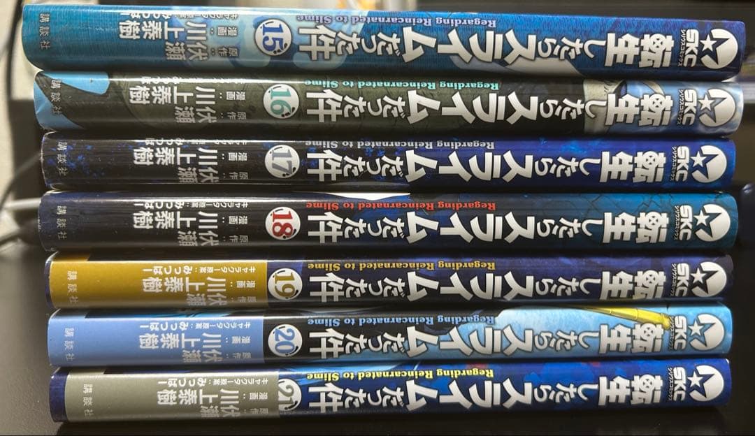 転生したらスライムだった件 1~29巻セット