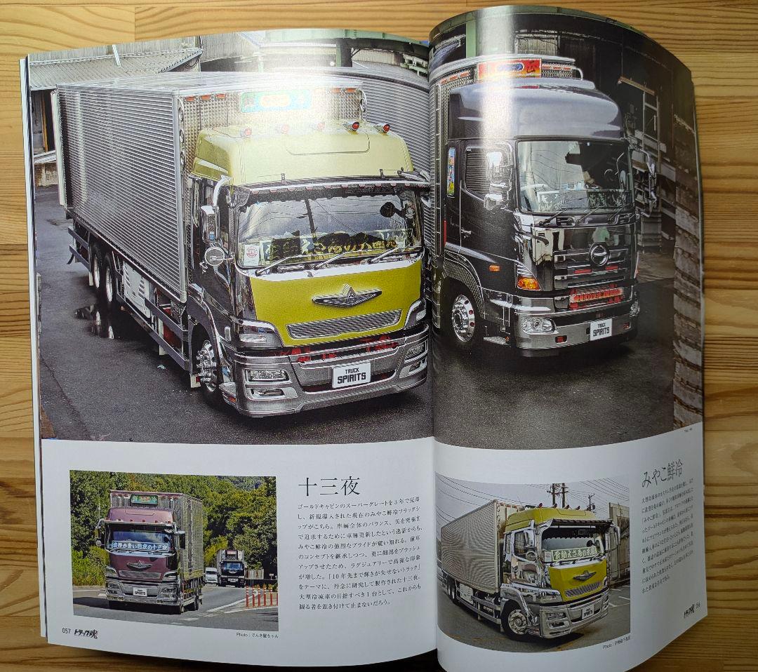 REAL TRUCKS (リアルトラックス)Vo1〜7セット