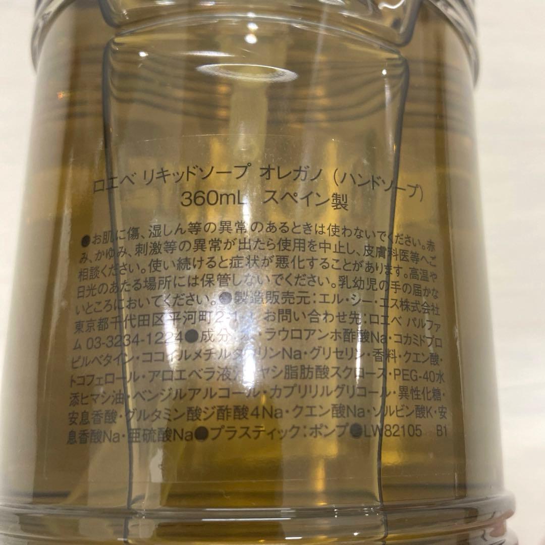 新品✨ LOEWEロエベ　 Oregano オレガノ　ハンドソープ　未開封品