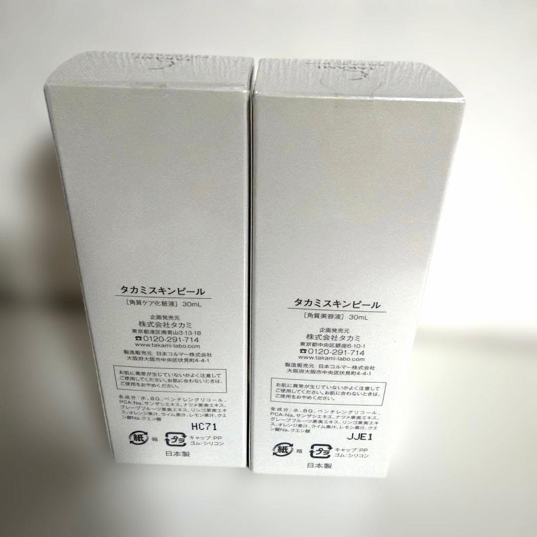 chai⭐︎まとめ買い申請歓迎♡です！TAKAMI スキンピール 5本セット