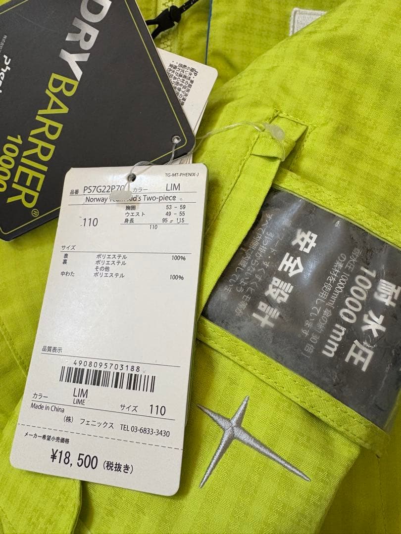 スキーウェアphenix 110サイズ