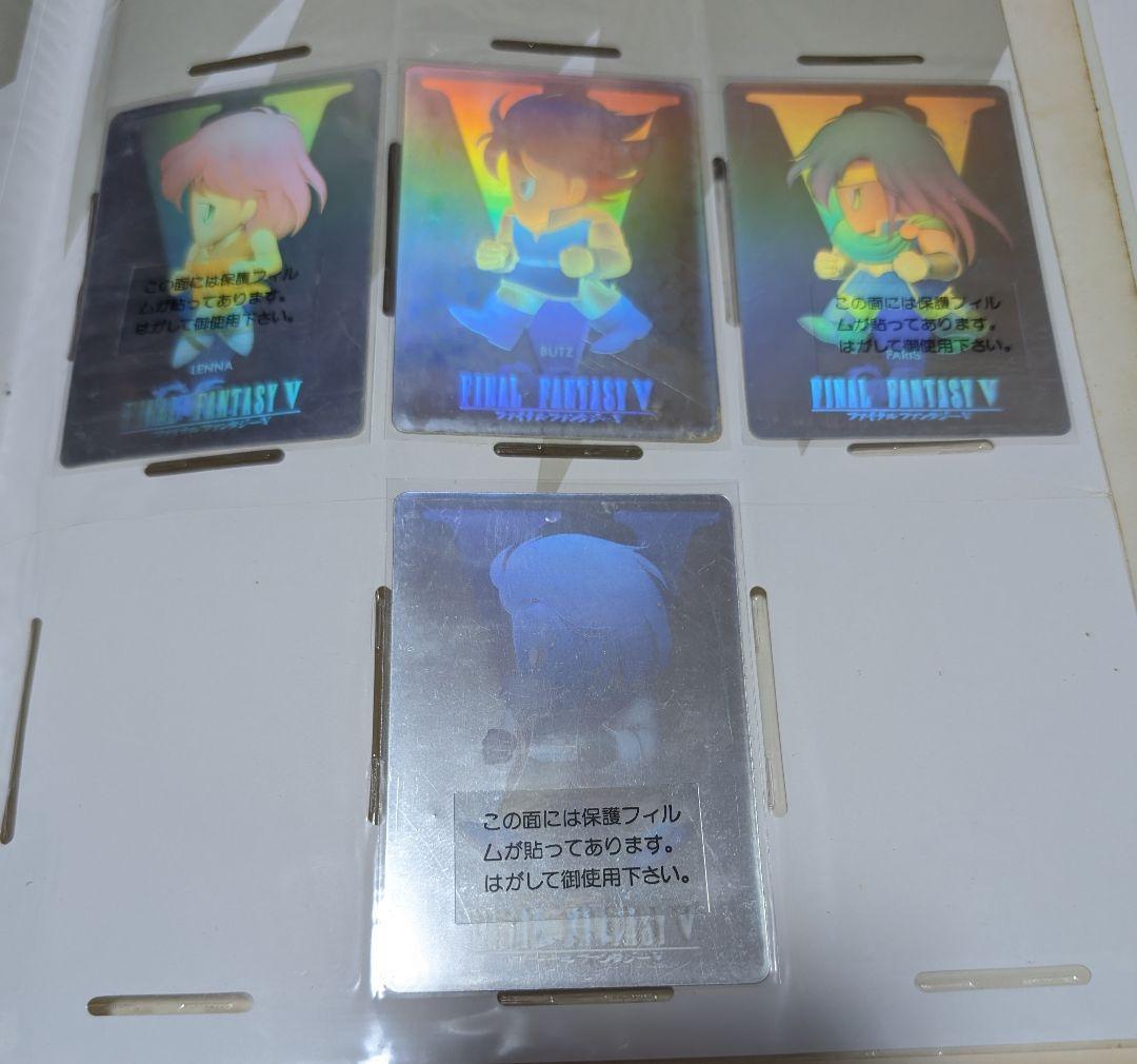 ファイナルファンタジー5　カードコレクション　コンプセット