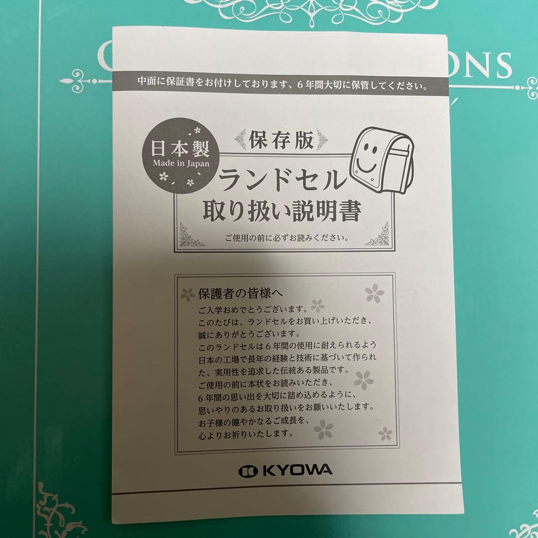 ふわりぃランドセル！