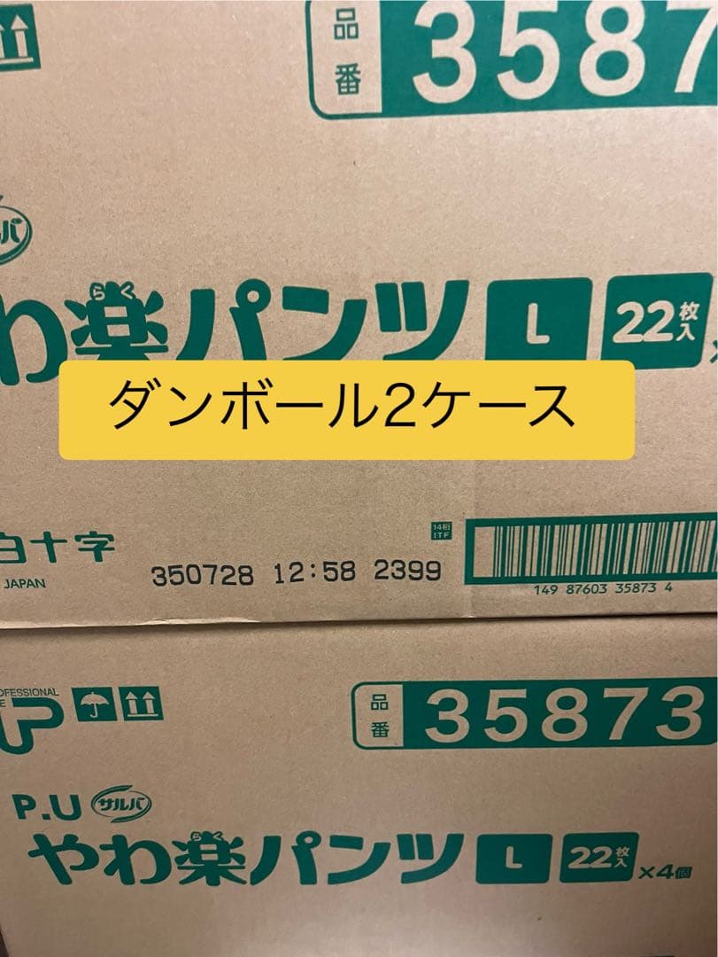 やわ楽パンツ (リハビリパンツ)Lサイズ 176枚(8袋)セット売り