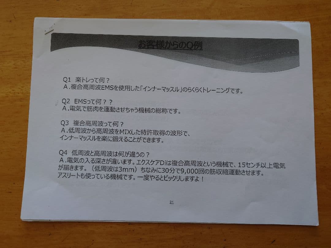 EXCARE Di リラクゼーショングッズ