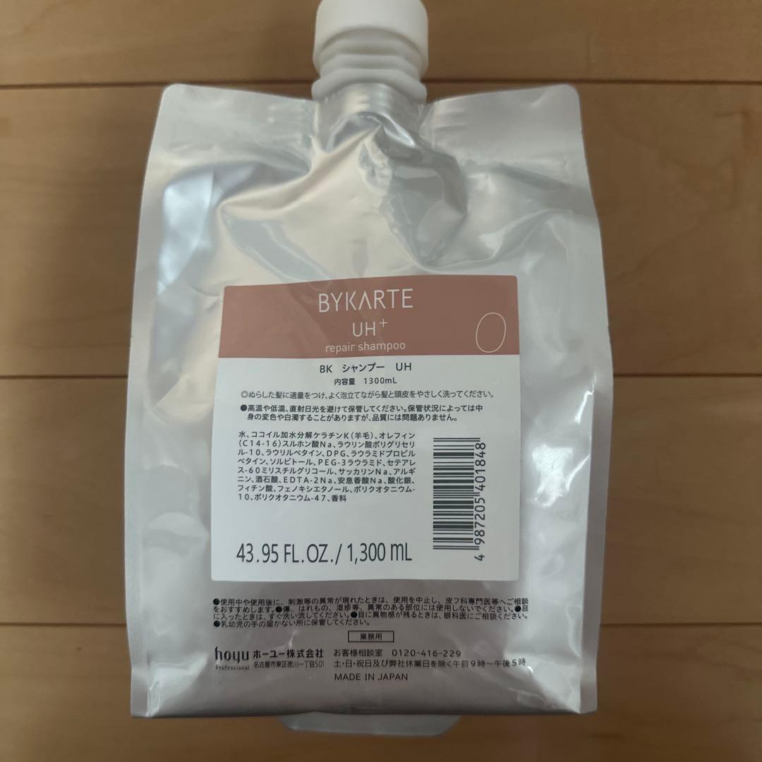 シャンプー BYKARTE UH repair shampoo 1300mL