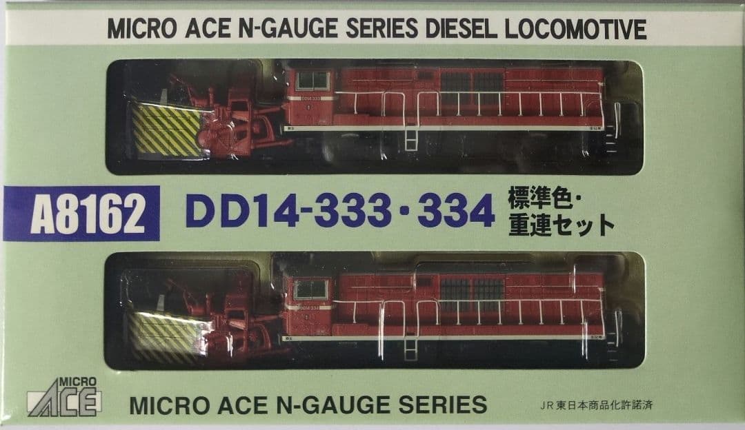 鉄道模型 DD14 333-334 標準色 重連セット