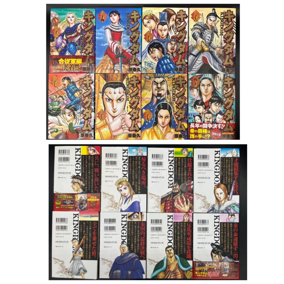 【アニメ化】キングダム 全76巻既刊セット +伍巻+公式ガイドブック2冊