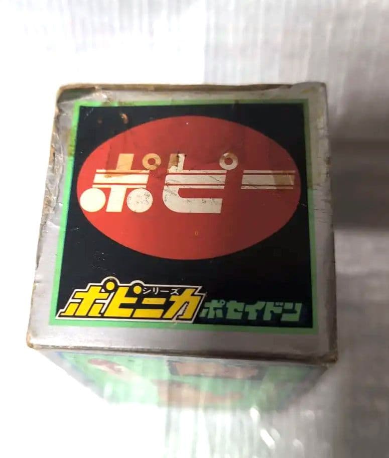 ポピニカ。ゲッターロボ.ポセイドン。