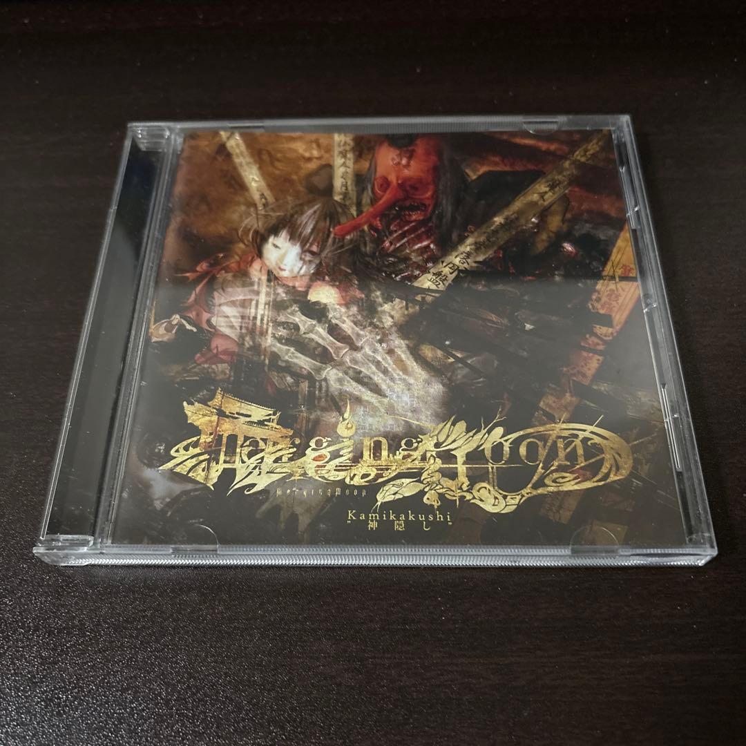 merging moon セット