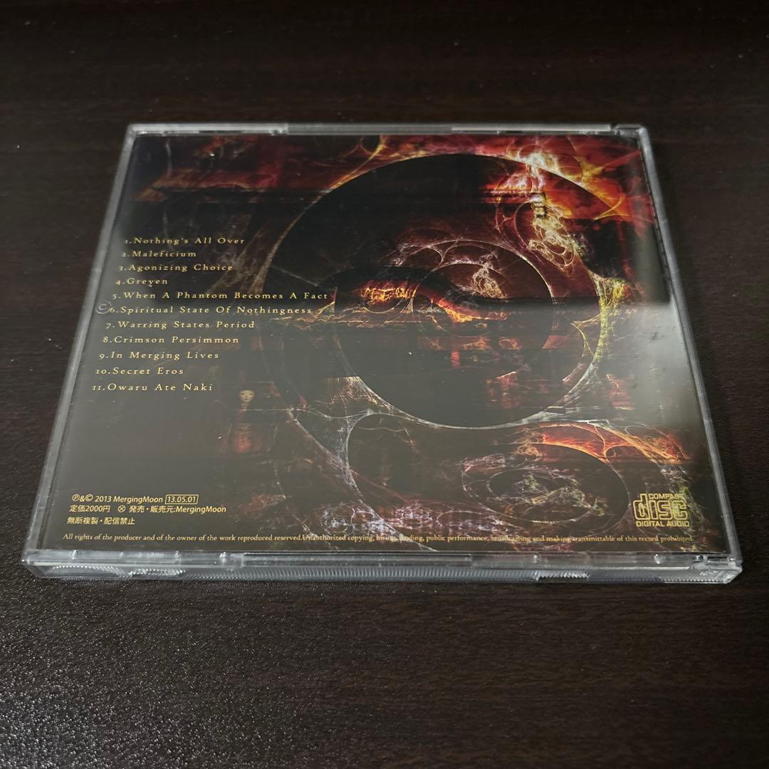 merging moon セット