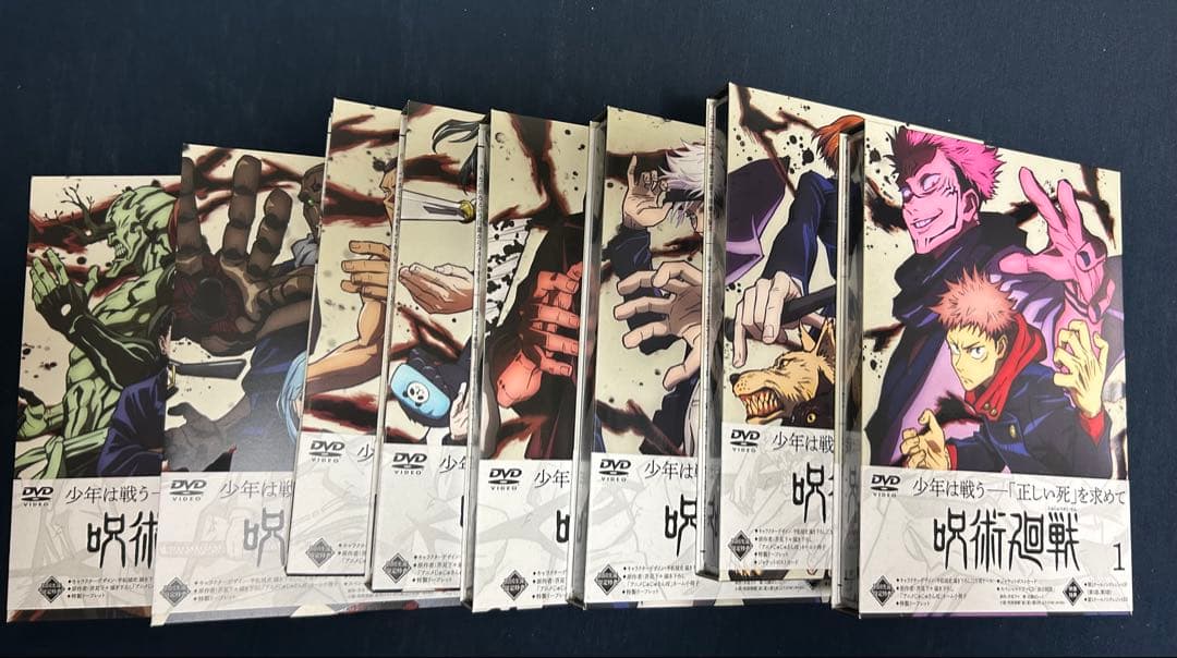 DVD呪術廻戦 初回生産限定版 全8巻セット