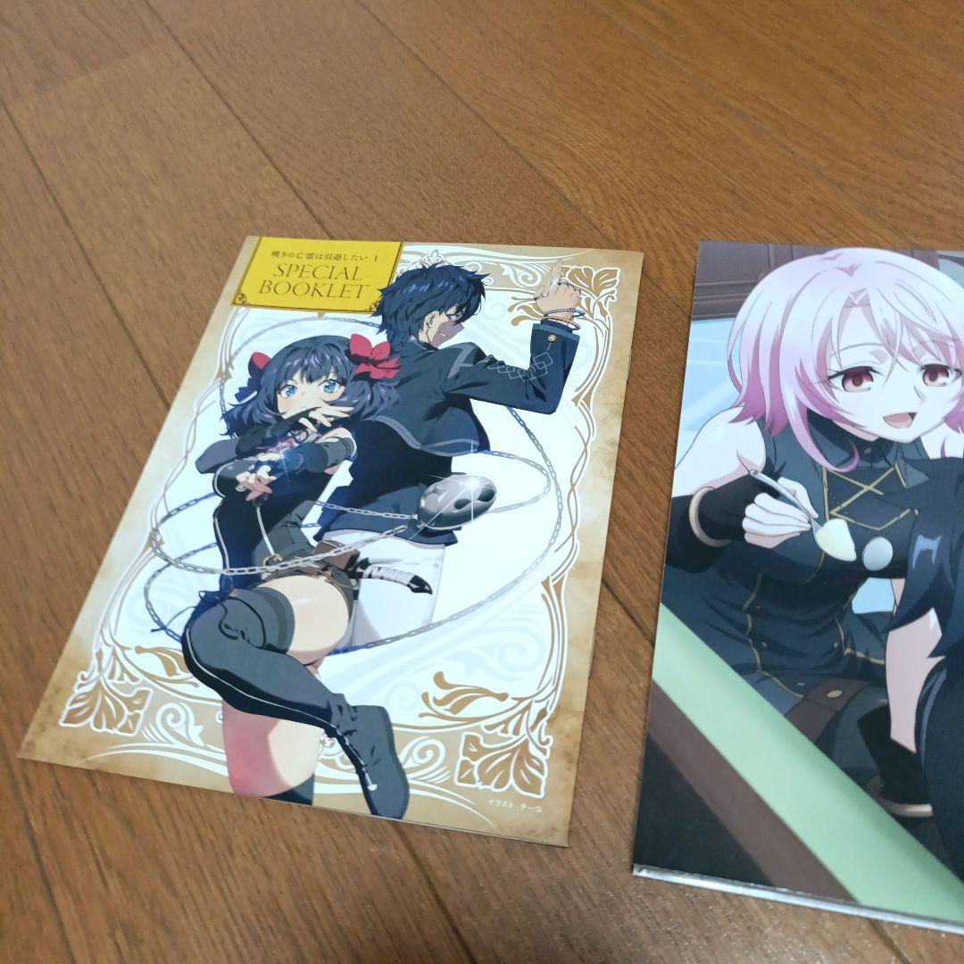 嘆きの亡霊は引退したい 第1巻〈2枚組〉