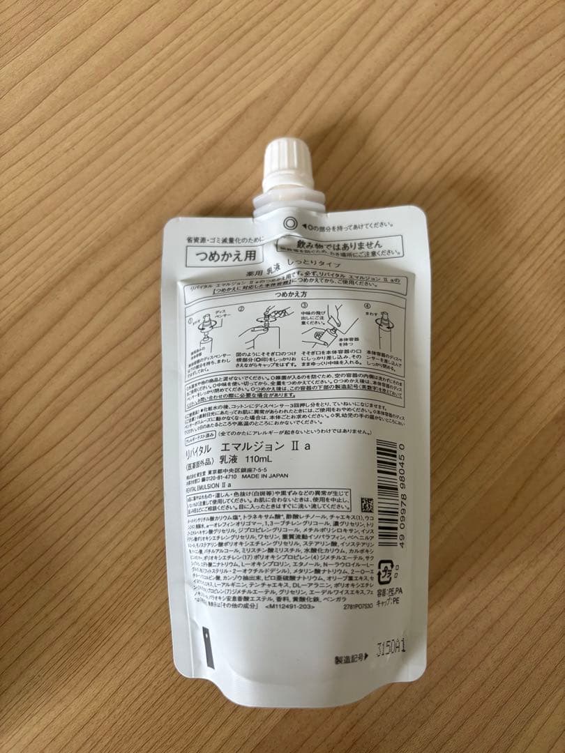 資生堂　リバイタル　化粧水、乳液詰め替えセット