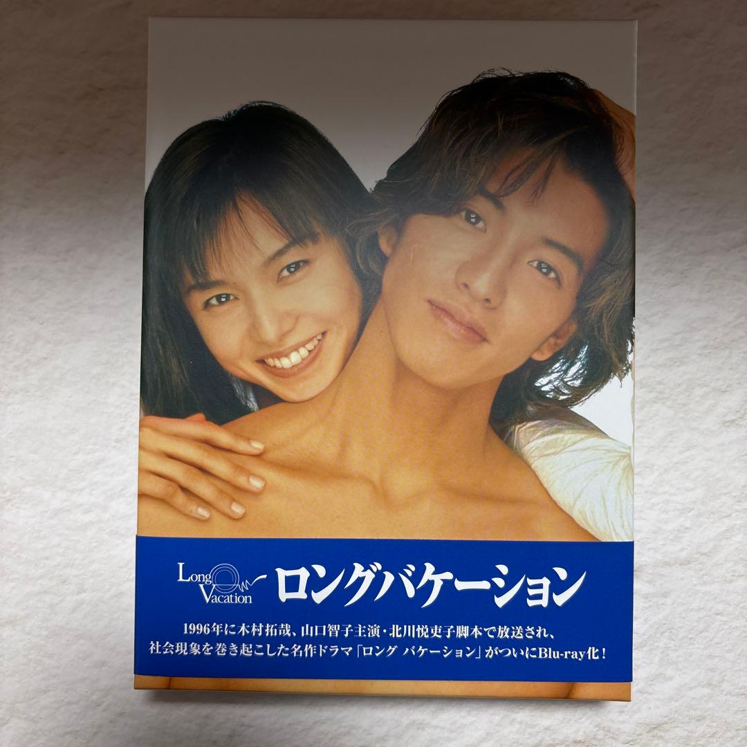 ロングバケーション Blu-ray BOX〈3枚組〉
