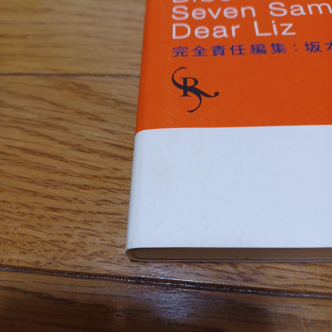 【オリジナル版】坂本龍一　RYUICHI SAKAMOTO/04 楽譜　スコア