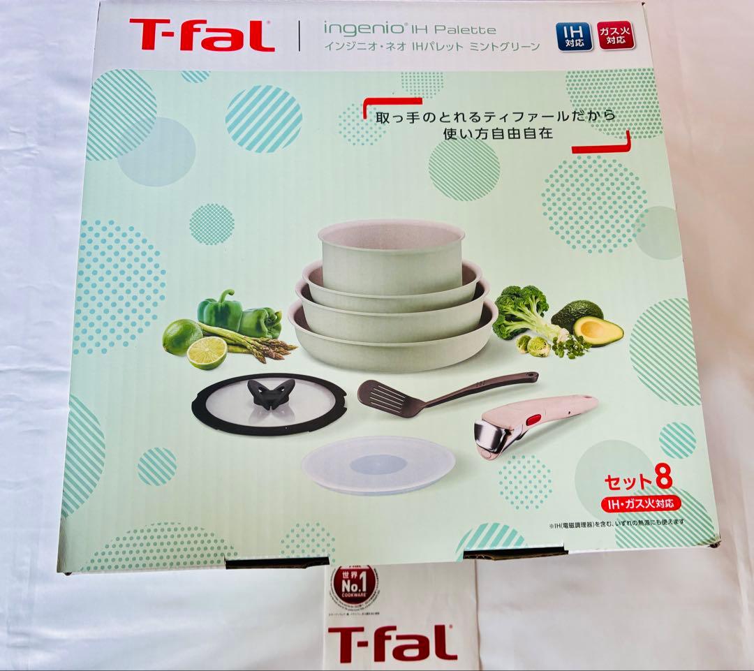 t-fal インジニオ・ネオ IHパレット ミントグリーン IH対応＆ガス火対応