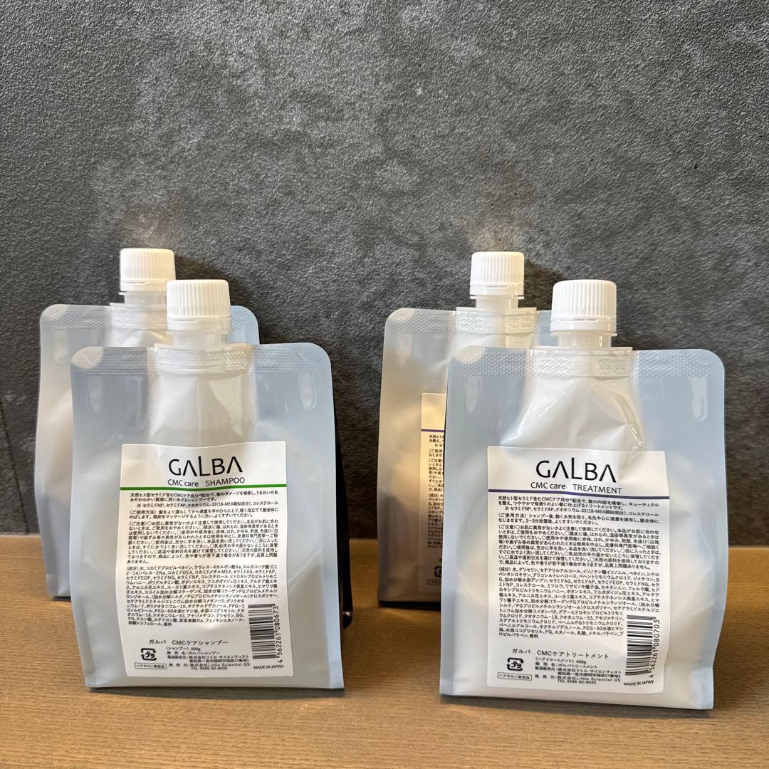 GALBA シャンプー トリートメント セット