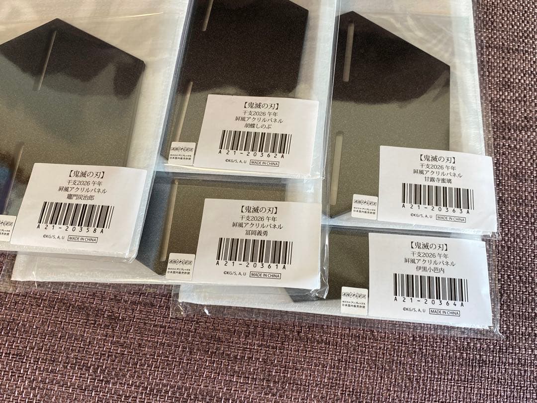 5点　新品未開封　扇風アクリルパネル　干支2026 午年　鬼滅の刃